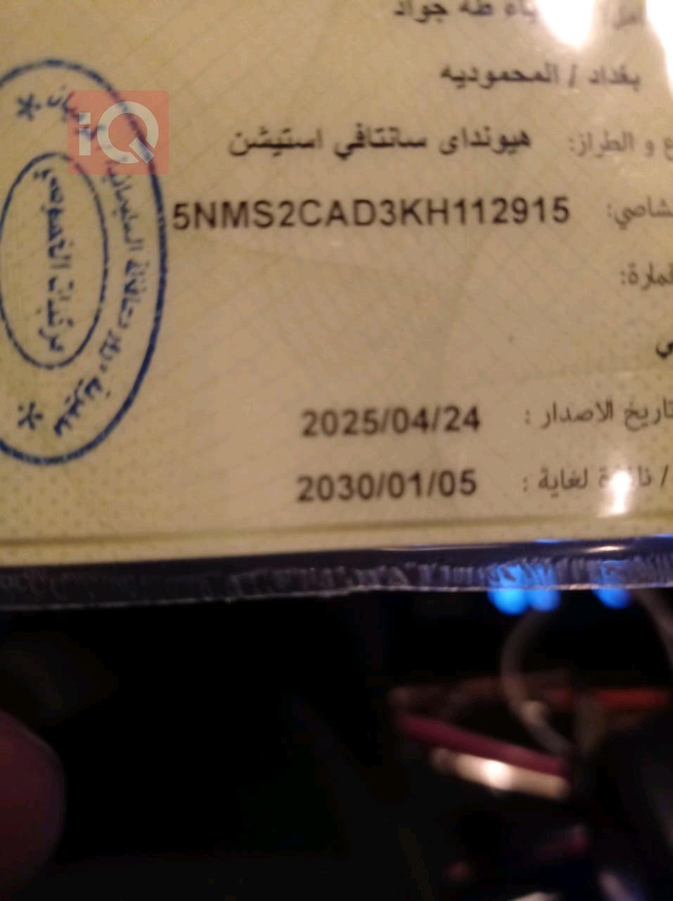 هيونداي سانتافي
